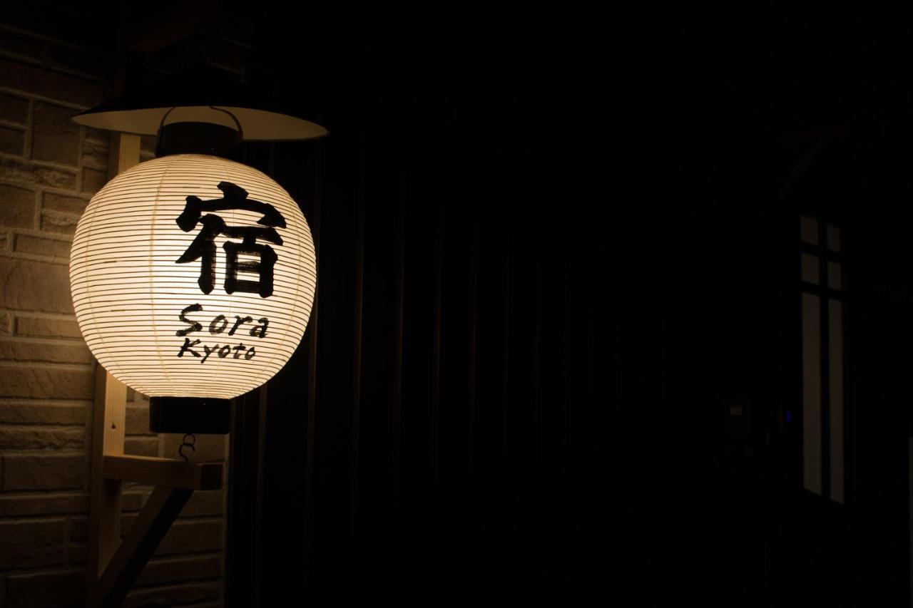 Vacation Rental Sora Kyōto Esterno foto